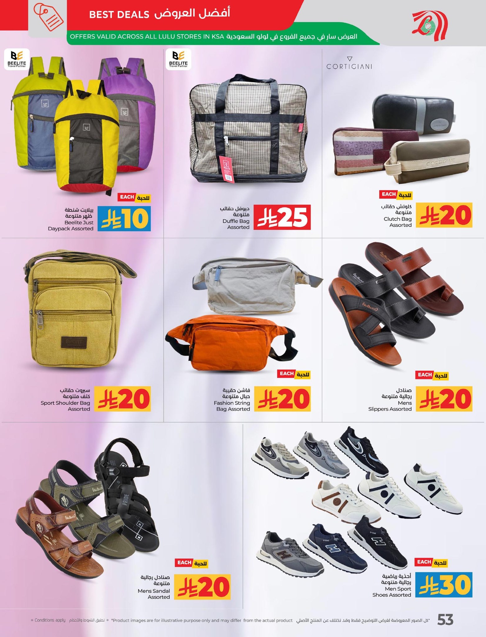 lulu-dammam-shati offers from 12nov to 1nov 2025 عروض لولو الدمام الشاطئ من 12 نوفمبر حتى 1 نوفمبر 2025 صفحة رقم 54